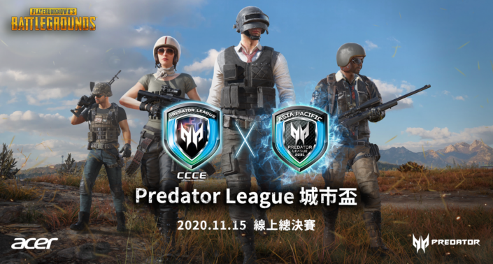 PUBG_新聞稿(RGB)