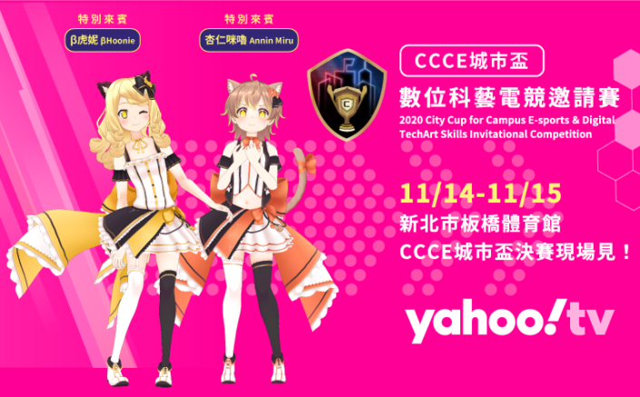 YAHOO-新聞稿宣傳